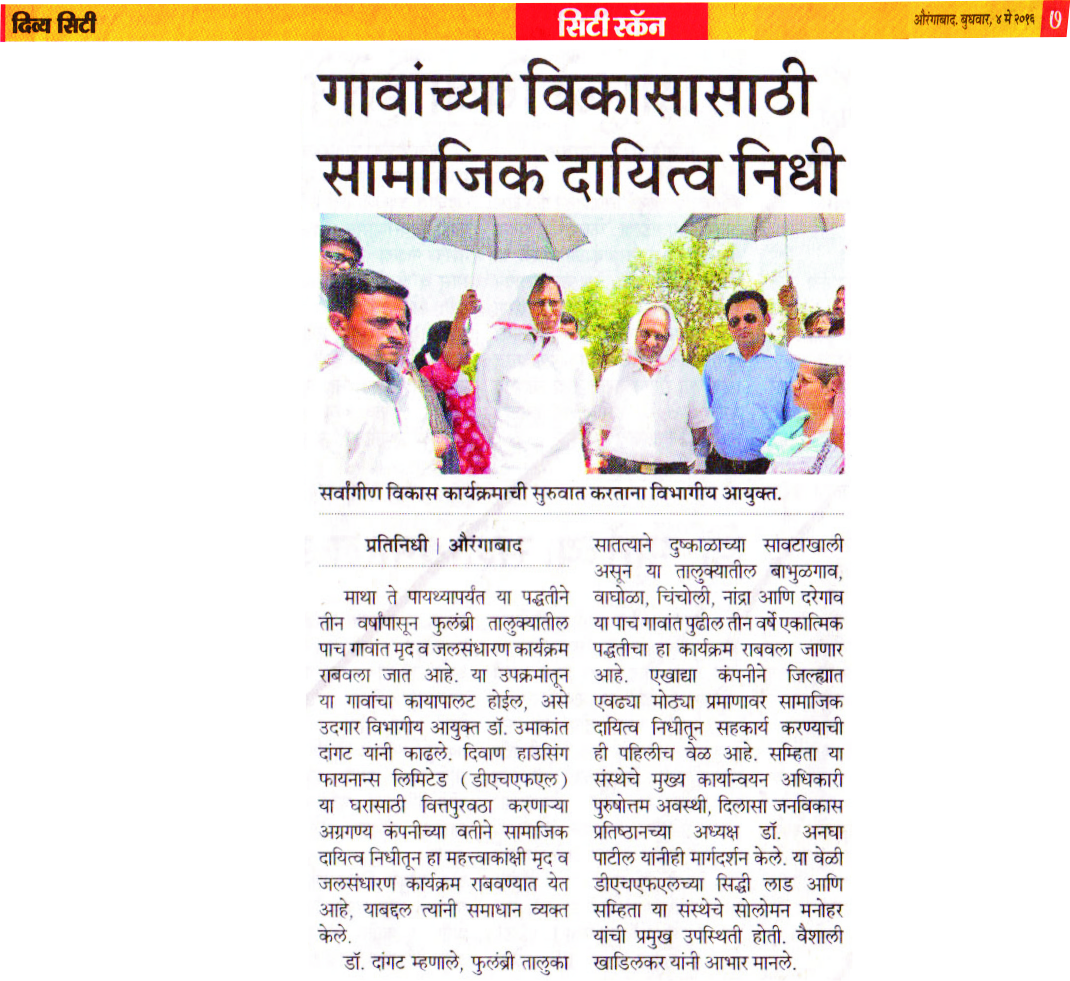 Divya Marathi-newspaper-cutting.jpg